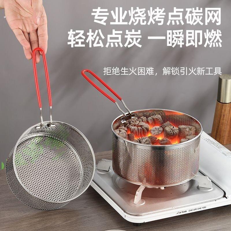 起炭器点碳篮点碳神碳网点碳网烧桶烧炭神器烧炭网起碳网起碳器圆