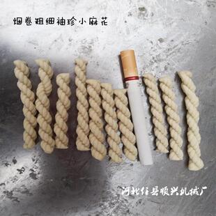 现货供应手工小麻花机 麻花生产线 山西运城麻花机糕点零食设备