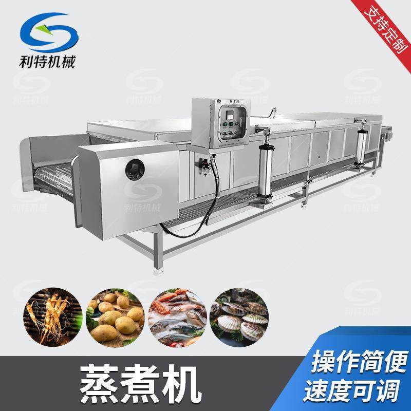 连续式蒸煮机螃蟹海鲜无水蒸煮设备多功能输送式蒸煮,清洗/食品/商业设备,肉制品加工设备,淘宝优惠券,粉丝福利购,淘宝优惠卷