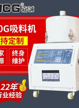 700G全自动吸料机注塑真空吸料机高速整流马达上料机体积小吸力强