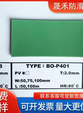 进口韩国BOLIM BO-P401光面皮 纺织糙面橡皮 防滑包辊带 织布机用