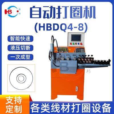厂家直供HBDQ4-8SKII打圈机 铁线打圈机 架立圈制圈机 多款定 制