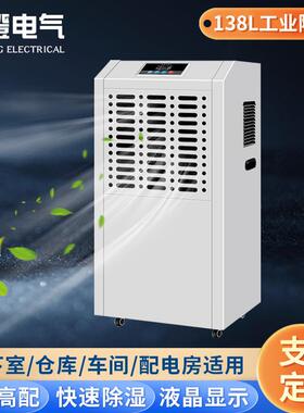 温室种植R290制冷剂工业除湿机带把手大轮子烘干机配电房车间泳池