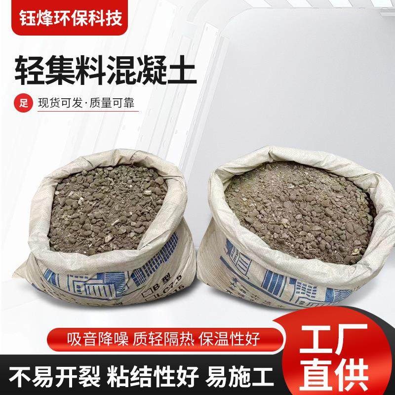 轻集料混凝土干拌复合混凝土垫层回填屋面屋顶找坡轻质骨料混凝土,基础建材,透水混凝土,淘宝优惠券,粉丝福利购,淘宝优惠卷