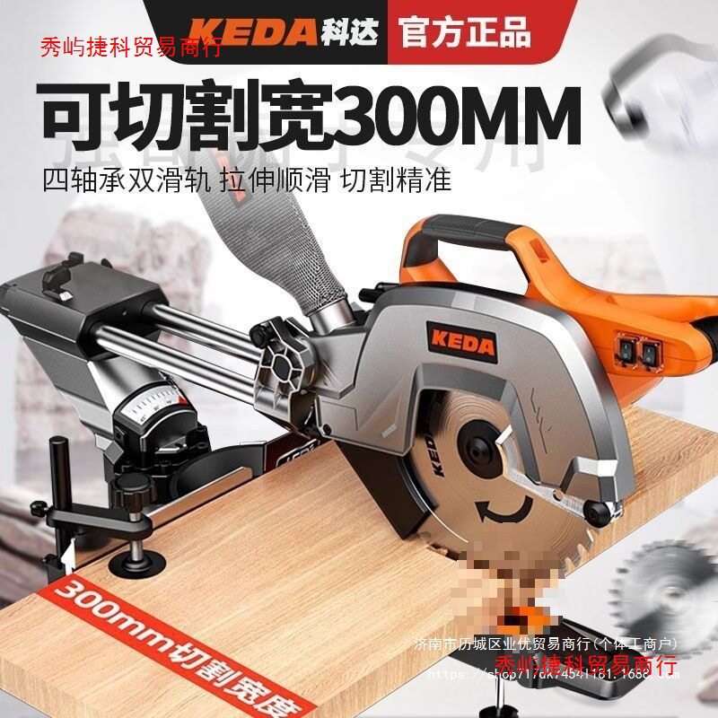 KEDA科达10/12寸拉杆斜切锯多功能铝型材界铝机锯铝机木工切割机