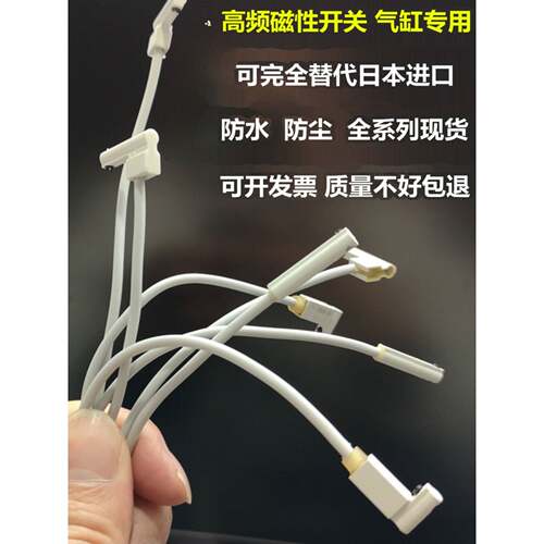 气缸磁性开关感应线D-A93/A/Z/C73/D-A54/D-Y59A/B/D-C76/D-M9N/B