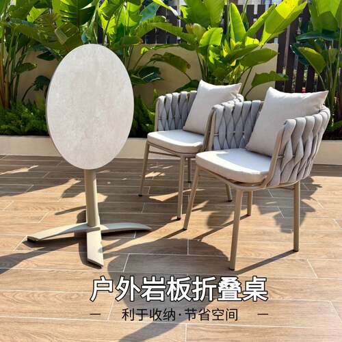 户外岩板折叠桌铝合金框架防水防晒花园阳台咖啡店奶茶店休闲桌椅