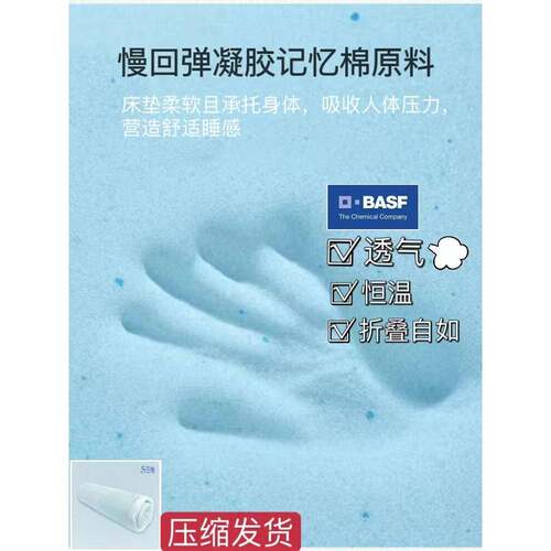 凝胶记忆棉无弹簧家用卧室单双人租房榻榻米定制软垫慢回弹薄床垫