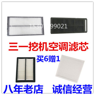 365 三一挖机配件55 215C 135 485空调格滤网气过滤器空调滤芯