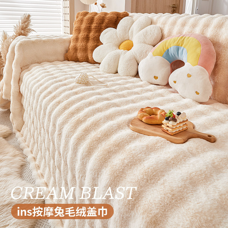 冬季加厚兔兔绒沙发盖布巾全盖全包盖巾沙发套罩高级感秋冬毛绒毯,居家布艺,沙发套,淘宝优惠券,粉丝福利购,淘宝优惠卷