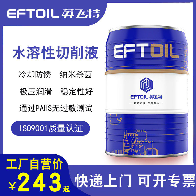 切削液冷却液车床加工中心防锈乳化液水溶性不锈钢铝用金属乳化油,工业油品/胶粘/化学/实验室用品,工业润滑油,淘宝优惠券,粉丝福利购,淘宝优惠卷