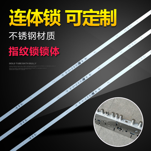 不锈钢连体锁通边锁体 双快双活智能指纹锁6068九头防盗门连体锁