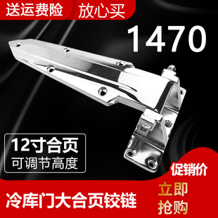 冷库1470可调节铰链合页12寸柜门烘箱门试验箱高强度锌合金折页