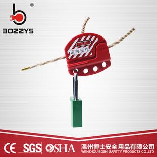 1.8M可调节钢缆锁6MM不锈钢加粗缆绳锁检修锁定安全锁具BD L11