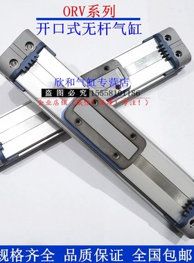 小金井无杆气缸ORV16X50/75/100/125/150/175/200/300/350/400-M