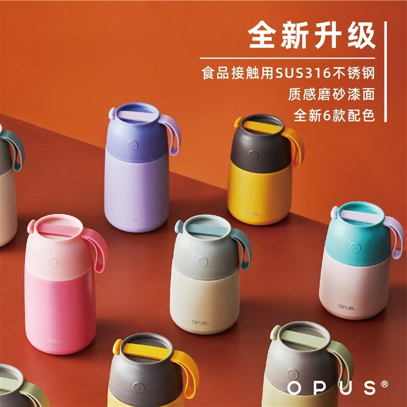 OPUS无电焖烧杯保温饭盒上班族学生女316不锈钢焖粥银耳羹闷烧桶,餐饮具,焖烧杯,淘宝优惠券,粉丝福利购,淘宝优惠卷