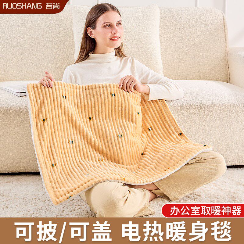 暖身毯电热盖毯办公室可披电热毯披肩暖背暖腰盖腿暖脚沙发电褥子,居家日用,暖脚宝/暖垫/热灸坐垫,淘宝优惠券,粉丝福利购,淘宝优惠卷