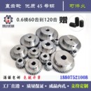 100精密小齿轮定制加工耐磨 0.6模碳钢凸台齿轮60