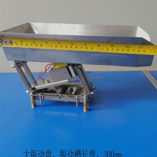分装机配件不锈钢振动盘交流大功率220V供料喂料器电磁振动给料机