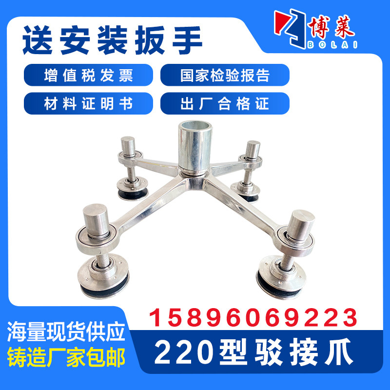 220型304不锈钢玻璃支架配件 玻璃抓驳接爪幕墙爪手雨棚配件,基础建材,玻璃抓,淘宝优惠券,粉丝福利购,淘宝优惠卷
