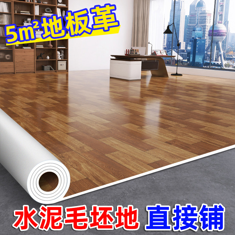 5地板革耐磨防水泥地直接铺家用地贴自粘翻新地板胶垫pvc地板贴,家装主材,地板革,淘宝优惠券,粉丝福利购,淘宝优惠卷