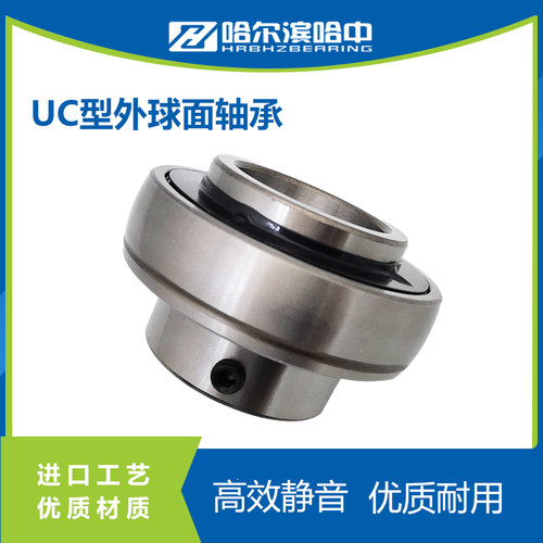 哈尔滨外球面高速静音轴承UC313 314 315 316 317 318 319 320