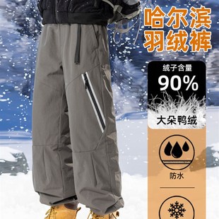 东北哈尔滨抗寒冲锋裤男女长白山登山羽绒裤保暖漠河旅游雪乡穿搭