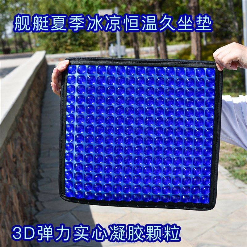 舰艇凝胶坐垫夏季办公室久坐垫冬季暖垫3D汽车夏天降温冰凉垫,居家日用,冰垫,淘宝优惠券,粉丝福利购,淘宝优惠卷