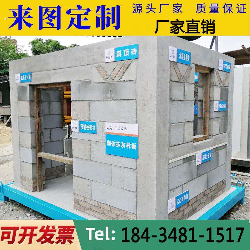 建筑工地工法质量样板间工程标准安全主体结构工艺样板模型展示区