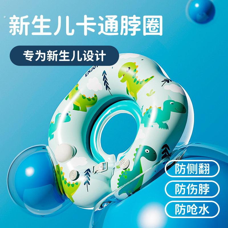 婴儿游泳圈宝宝脖圈新生儿颈圈0-12个月婴幼儿洗澡泳圈项圈小月龄
