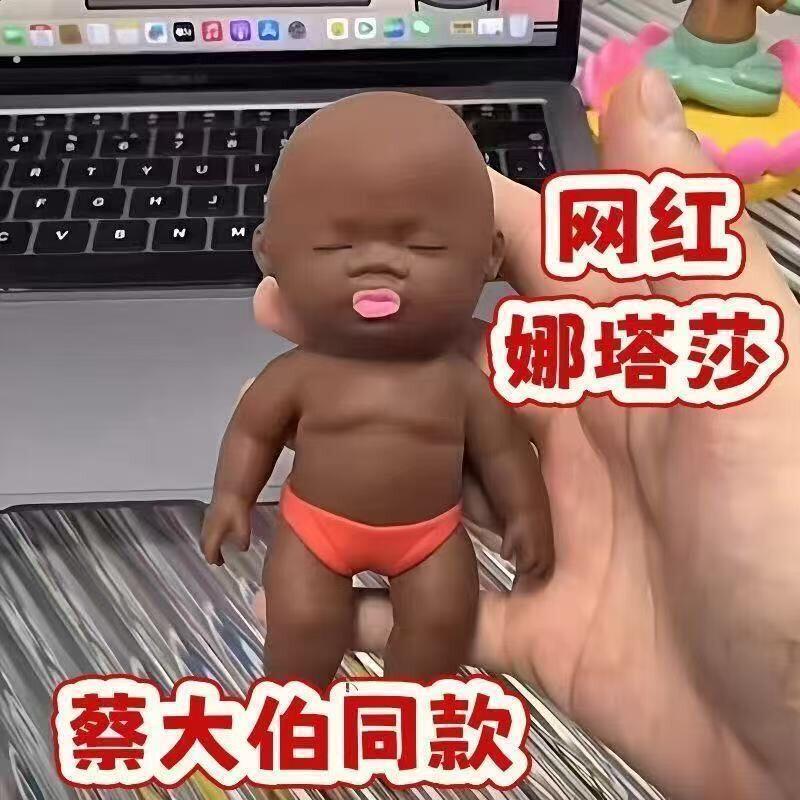 黑人娃娃那他傻解压娜塔莎人偶塔莎娜减压玛塔莎搞怪礼物塔娜沙