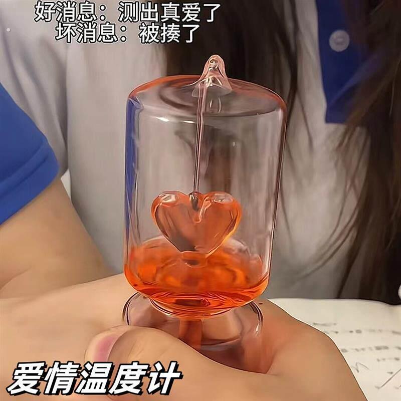 爱情温度计可沸腾工艺礼品摆饰创意礼品情侣摆件生日七夕情人节闺