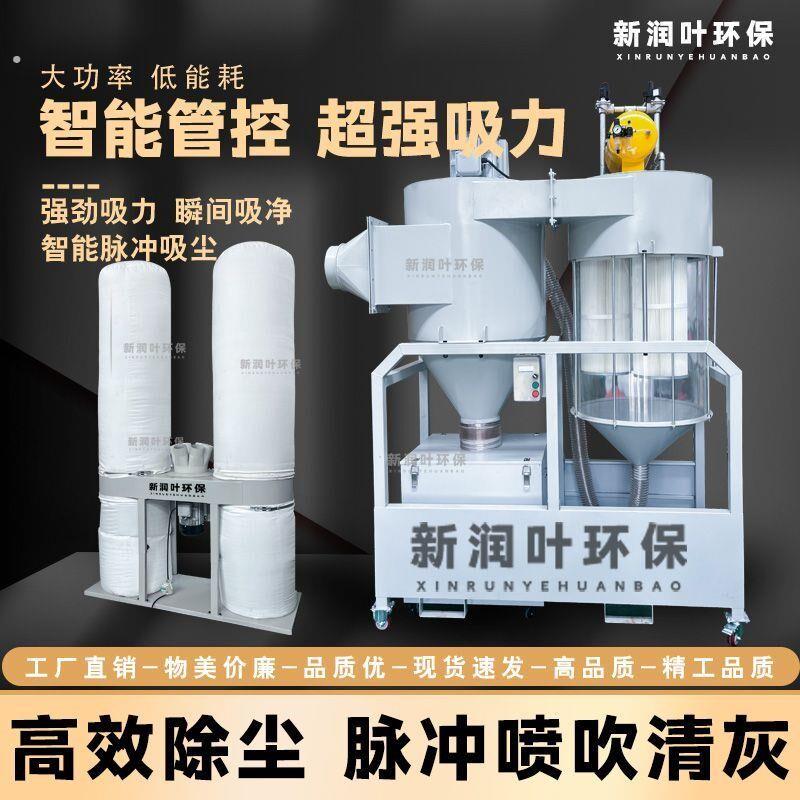 木工吸尘器脉冲旋风除尘器集尘器大功率工业粉尘大吸力旋风吸尘器