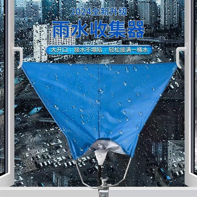 阳台雨水收集器神器雨水有机喜酸客厅植物用升级款抗风室内