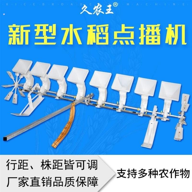 水稻直播机稻谷点播机早稻谷子点播器水稻直播播种机水旱两用厂家