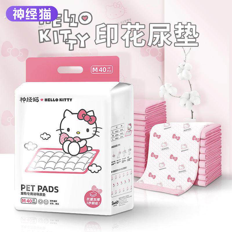 宠物尿垫加厚祛臭吸水垫猫咪尿片狗狗款小猫猫用品清洁