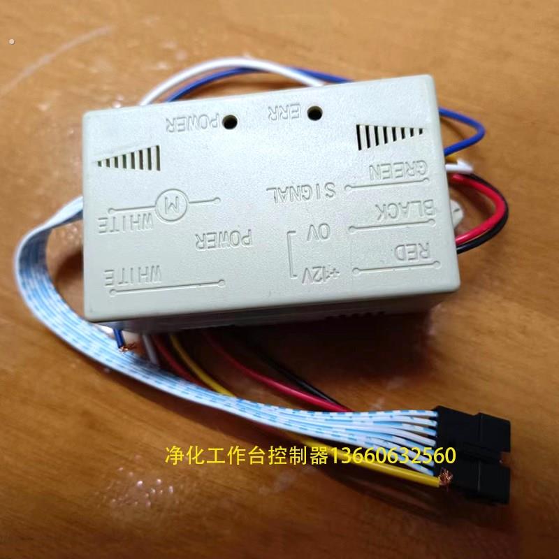 超净工作台控制器净化台控制器实验室净化工作台控制面板液晶屏