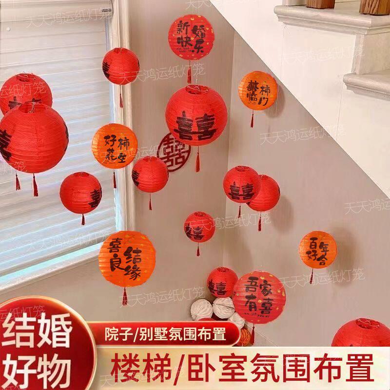 结婚红色喜字灯笼中式婚礼树挂摆件新娘拍照道具婚房瀑布布置装饰