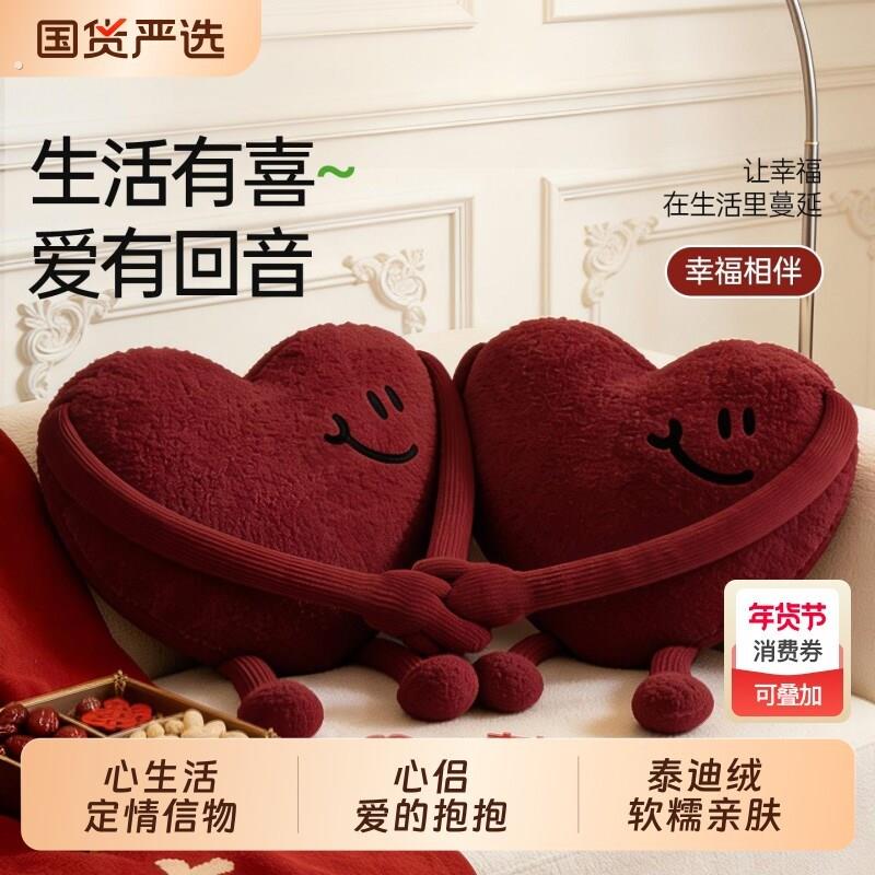 结婚抱枕红色爱心一对装婚房布置喜庆客厅沙发靠枕新婚礼物心形