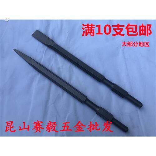 小电镐专用 六角尖凿扁凿17*28017*400 开槽专用长六角钻头精品