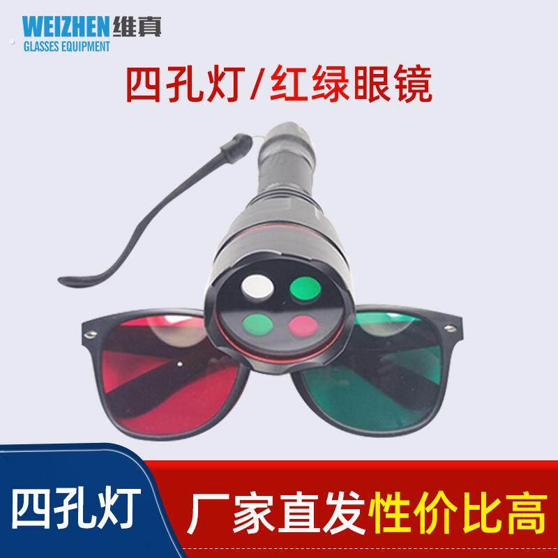 四孔灯配红绿眼镜验光工具 视光四点灯双电源款 融合视功能检查