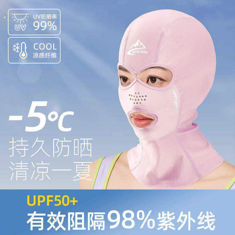 脸基尼游泳防晒面罩男女户外玩水浮潜潜水冲浪专用护脸脖海边头套