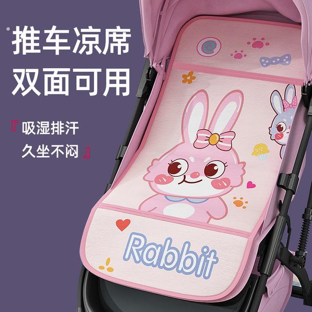 婴儿车凉席宝宝推车凉席新生儿双面冰丝透气竹席凉垫餐椅夏季通用