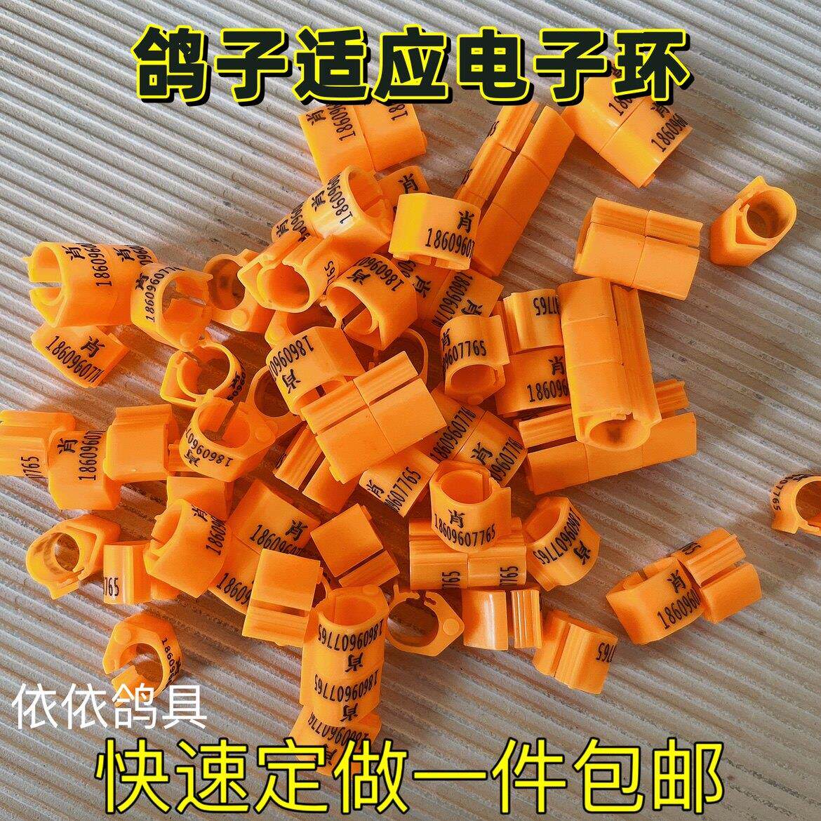 鸽子用品用具信鸽足环开口识别环记号环电子环定制环卡环鸽子脚环