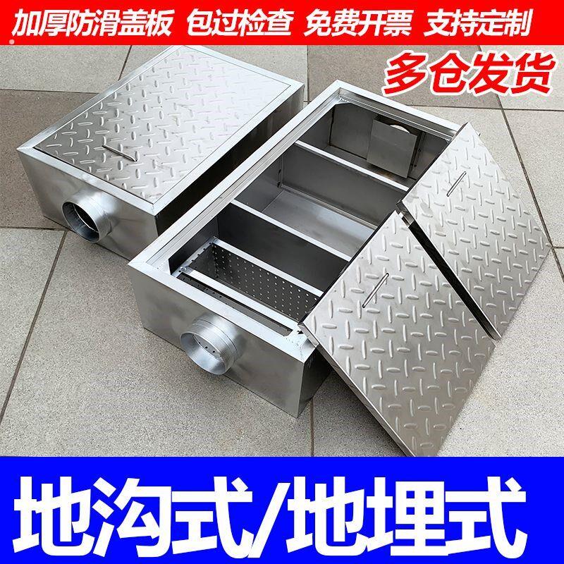 地沟款地埋式隔油池餐饮饭店油水分离器304不锈钢三级沉淀过滤池