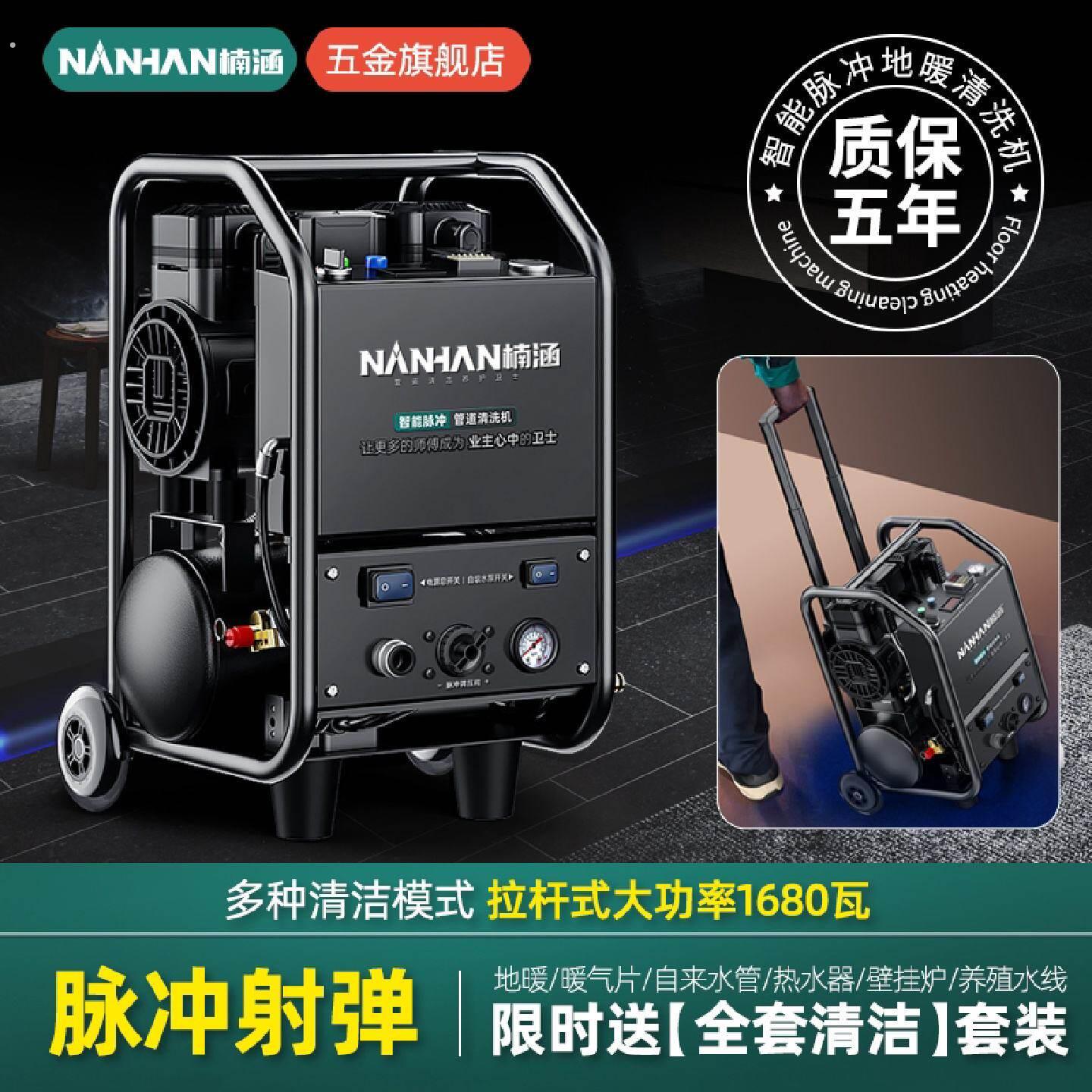 楠涵拉杆式智能脉冲地暖清洗机暖气片热水器自来水管清洗射弹海绵