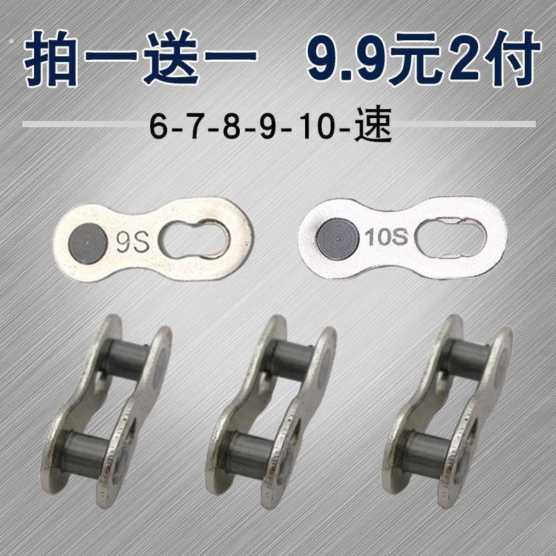 山地自行车链条魔术扣6/7/8/9/10速 公路车快拆魔术扣 可重复使用