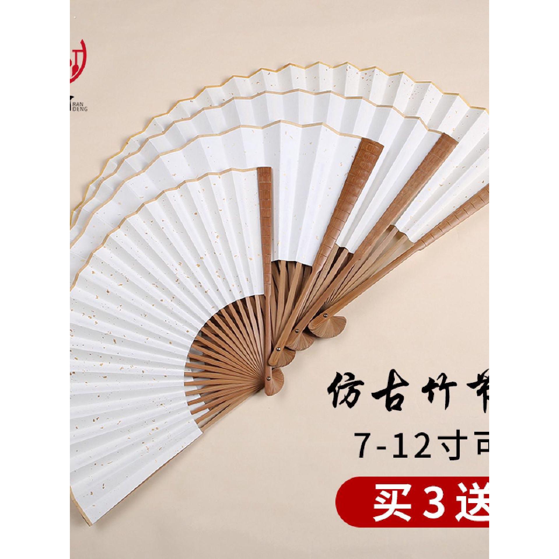 712寸折扇仿古竹节扇空白创作手绘扇子绘画扇宣纸书法扇子中国风