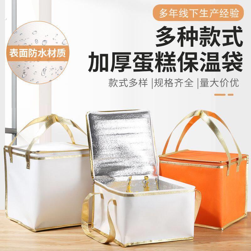 生日蛋糕保温袋外卖配送甜品烘焙冷藏餐盒手提袋子加厚加高