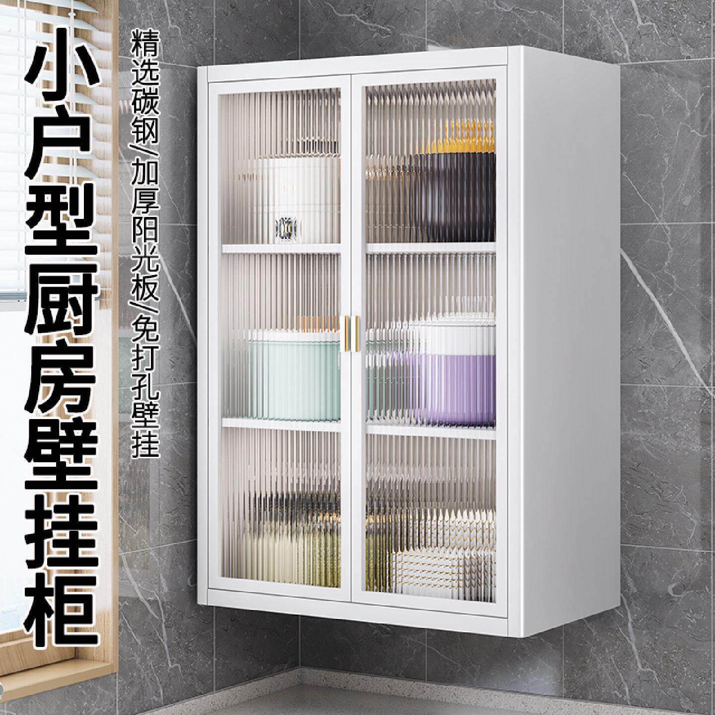 厨房免打孔置物架墙上壁挂式调味瓶储物带门防尘多功能壁柜收纳柜